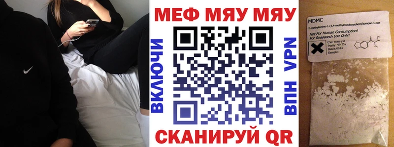 Меф кристаллы  Дегтярск 