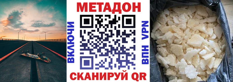 darknet телеграм купить наркотик Дегтярск Метадон белоснежный